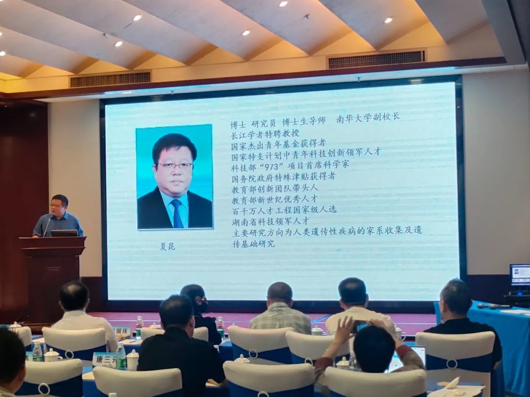 湖南OG真人医疗祝贺2023年衡阳市医学会神经外科学专业委员会学术年会胜利召开